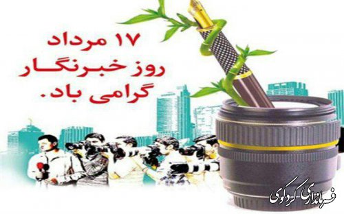 روشنگران عرصه قلم روزتان فرخنده و همایون باد