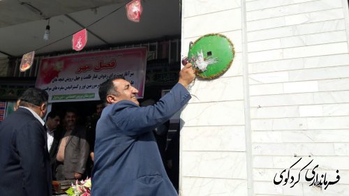 با حضور قدمنان فرماندار کردکوی زنگ مهر در مدارس شهرستان کردکوی به صدا در آمد.