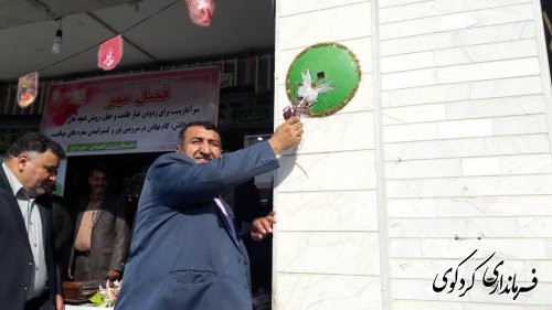 با حضور قدمنان فرماندار کردکوی زنگ مهر در مدارس شهرستان کردکوی به صدا در آمد.