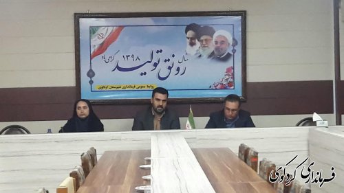 نخستین نشست هیات اندیشه ورز شهرستان کردکوی با موضوع همفکری در خصوص تغییر چهره شهر