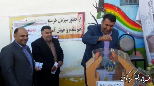 مراسم جشن عاطفه ها و زنگ مهر در مدارس کردکوی نواخته شد.