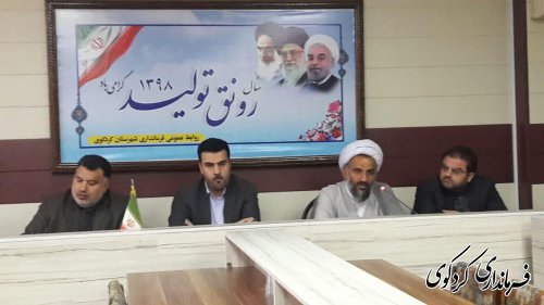 جلسه هماهنگی سیزده آبان 98 با حضور دستگاههای اجرایی شهرستان  برگزارشد 