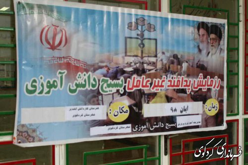 آموزش و اجرای پدافند غیرعامل موجب کاهش آسیب پذیری و تداوم فعالیتهای ضروری کشور می شود.