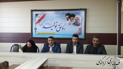 ششمین جلسه کارگروه اجتماعی و فرهنگی شهرستان برگزارشد ششمین جلسه کارگروه اجتماعی و فرهنگی شهرستان برگزارشد