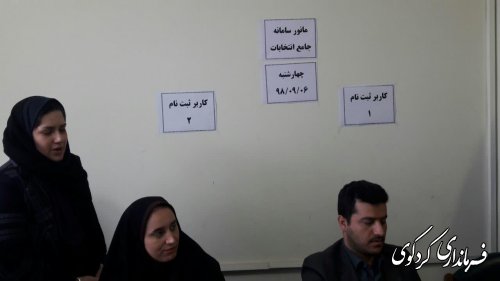 تمامی زیرساختهای برگزاری انتخابات در مانور سامانه جامع انتخابات ارزیابی شد