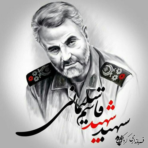 انا لله و انا الیه راجعون
