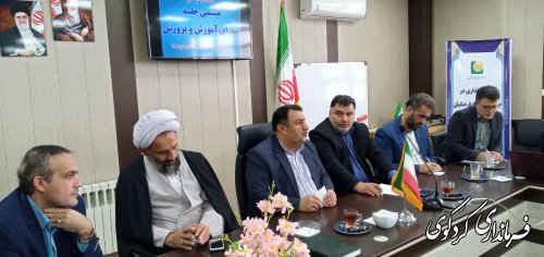 هشتمین جلسه شورای آموزش و پرورش کردکوی برگزار شد