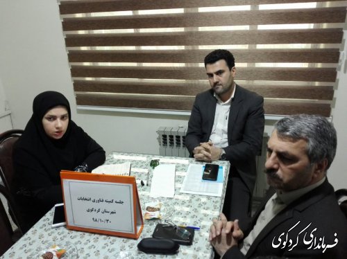 سومین جلسه کمیته فناوری انتخابات شهرستان کردکوی برگزار شد