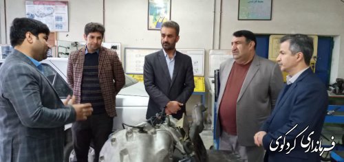 بازدید فرماندار کردکوی از مرکز آموزش فنی و حرفه ای پسران در نخستین ساعت کاری امروز