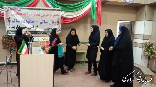 همایش زنان وخانواده سالم با هدف ارتقا سلامت و بهداشت جسمی و روانی 