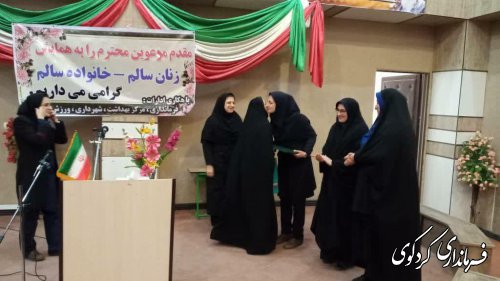 همایش زنان وخانواده سالم با هدف ارتقا سلامت و بهداشت جسمی و روانی 