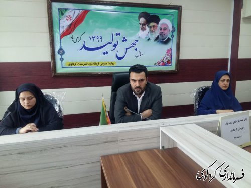 نحستین نشست امور اجتماعی و فرهنگی و امور بانوان و خانواده درفرمانداری کردکوی برگزارشد نحستین نشست امور اجتماعی و فرهنگی و امور بانوان و خانواده درفرمانداری کردکوی برگزارشد