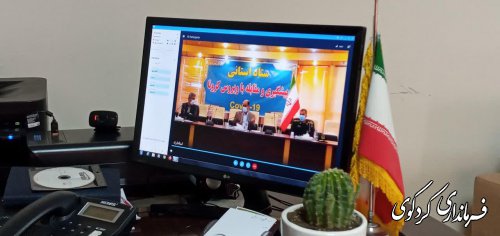 ستاد پیشگیری و مقابله با بیماری کرونا به ریاست  استاندار و حضور فرمانداران چهارده گانه استان بررسی شد.