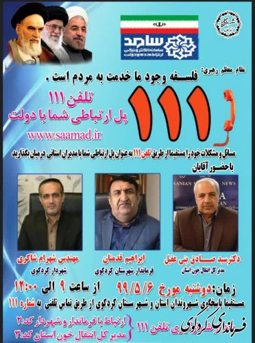 حضور فرماندار،شهردارکردکوی و مدیرکل انقال خون استان در مرکز سامد 