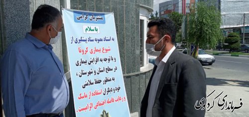 تشدید بازرسی از بانکها و دوایر دولتی و..... توسط بازرسان ستاد پیشگیری و مقابله با کرونا
