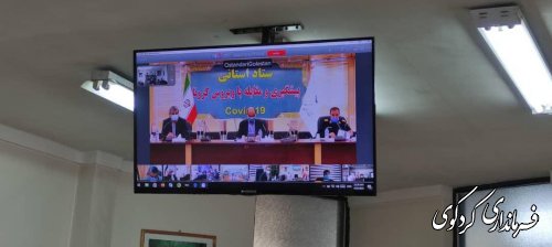 چهل و پنجمین نشست ستاد پیشگیری و مقابله با بیماری کرونای استان