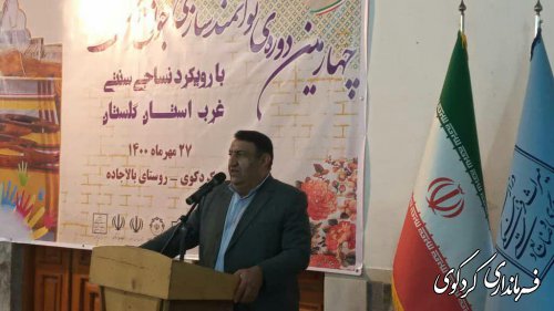 در سال جاری بیش از یک میلیارد تومان تسهیلات بانکی در اختیار هنرمندان صنایع دستی قرار می گیرد.