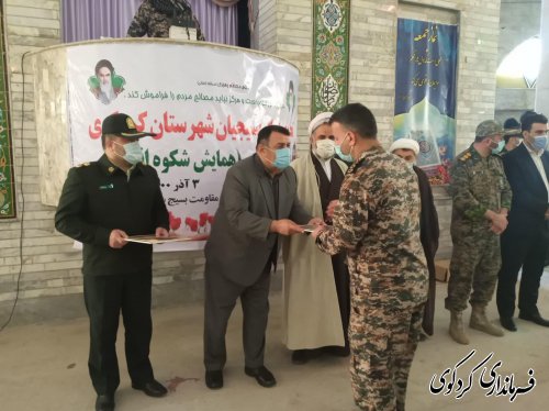تجمع بزرگ و سراسری بسیجیان در شهرستان کردکوی