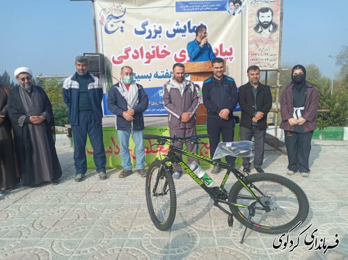 پیاده روی بزرگ خانوادگی