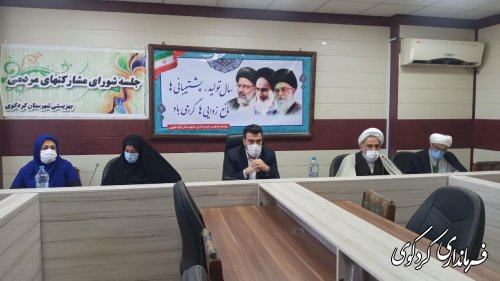 نشست شورای مشارکت در حوزه مددجویی بهزیستی شهرستان برگزار شد