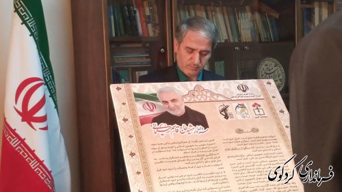 وصیت نامه سردار سلیمانی از سوی بسیج دانش آموزان تحویل فرماندار کردکوی شد