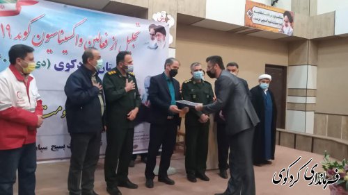 از ۱۲۰ نفر از عوامل واکسیناسیون کردکوی  تجلیل کرد.