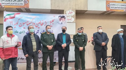 از ۱۲۰ نفر از عوامل واکسیناسیون کردکوی  تجلیل کرد.