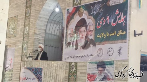 همایش میثاق با ولایت 