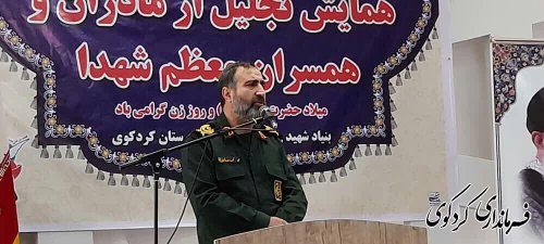 ائین تجلیل از مادران و همسران شهید برگزار شد