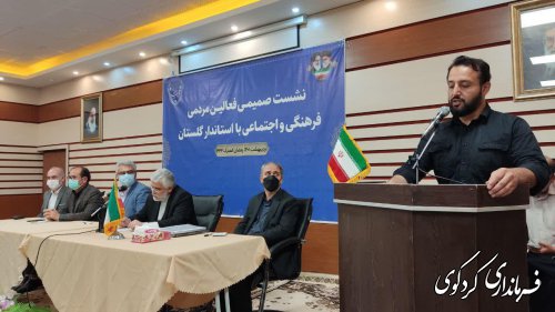نشست صمیمی فعالان فرهنگی و اجتماعی غرب استان با استاندار گلستان در کردکوی برگزار شد. 
