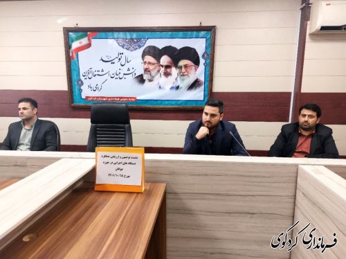 مسائل و مشکلات جوانان شهرستان بررسی شد.