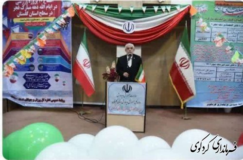 ۱۱٪ اشتغال پروژه های دهه فجر استان در کردکوی