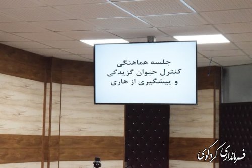 بدنبال سگ گزیدگی یکی از شهروندان فرماندار کردکوی دستور تشکیل نشست اضطراری کارگروه سلامت شهرستان را صادر کرد. 