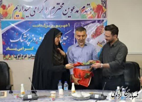 برگزاری آئین گرامیداشت روز پزشک در کردکوی