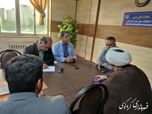 تشکیل هیات بازرسی انتخابات شهرستان کردکوی