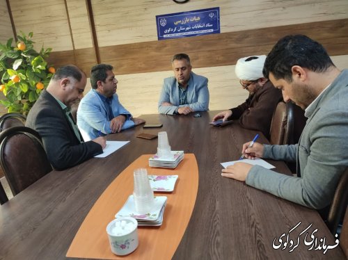 تشکیل هیات بازرسی انتخابات شهرستان کردکوی