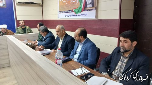 جلسه ستاد شئونات فرهنگی در فرمانداری کردکوی برگزار شد