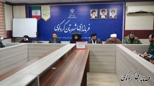 جلسه ستاد شئونات فرهنگی در فرمانداری کردکوی برگزار شد