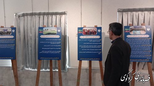 گزارش تصویری // افتتاح نمایشگاه دستاوردهای دولت سیزدهم در کردکوی