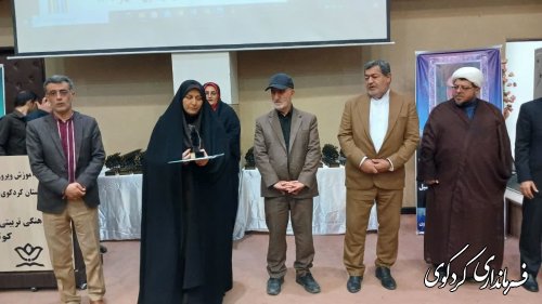 تجلیل از سی سال خدمت صادقانه بمناسبت روز معلم در شهرستان کردکوی  انجام شد