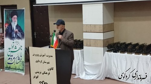 تجلیل از سی سال خدمت صادقانه بمناسبت روز معلم در شهرستان کردکوی  انجام شد