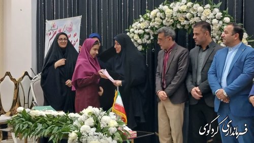 مراسم تجلیل از دختران شایسته علمی و تربیتی شهرستان کردکوی