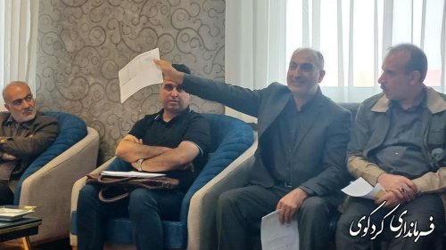 جلسه پیگیری رفع موانع تولید شهرستان کردکوی