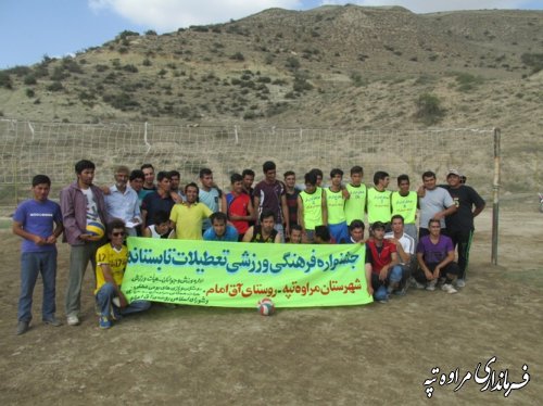 برگزاری جشنواره فرهنگی ورزشی تعطیلات تابستانه با ورزش در روستای آق امام شهرستان مراوه تپه