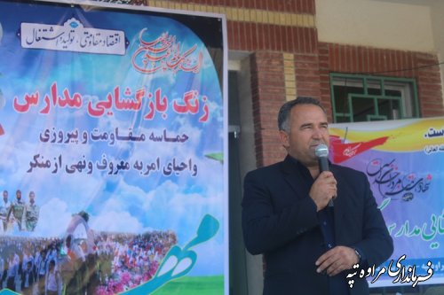 برگزاری مراسم بازگشایی مدارس شهرستان مراوه تپه