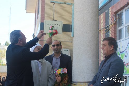 برگزاری مراسم بازگشایی مدارس شهرستان مراوه تپه