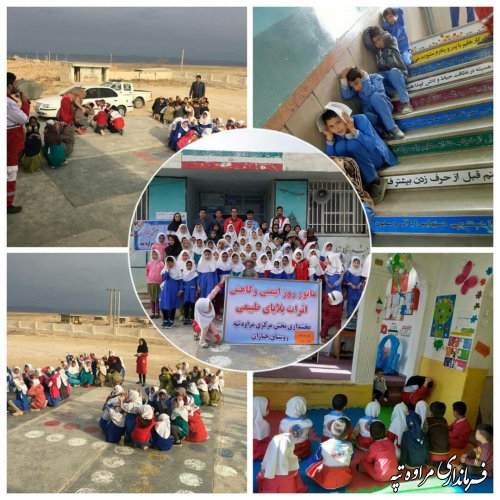برگزاری مانور آموزشی در برابر زلزله، توسط هلال احمر شهرستان مراوه تپه .