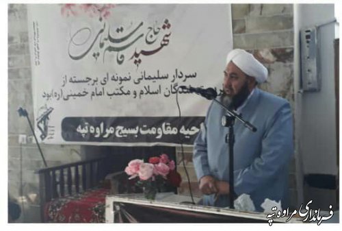 بزرگداشت مقام سردار رشید اسلام در شهرستان مراوه تپه.