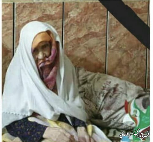 مادر شهید قربان محمد  قوچ  در ۱۰۸ سالگی به دیدار فرزند شهیدش شتافت.