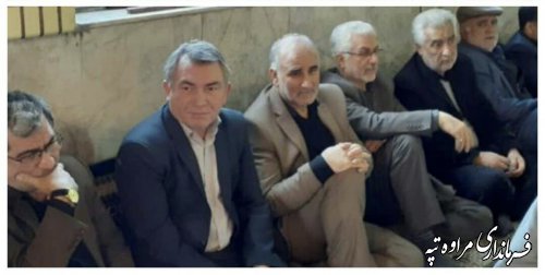 حضور فرماندار شهرستان مراوه تپه در مراسم سوم مدیرکل فقید بنیاد مسکن انقلاب اسلامی گلستان.